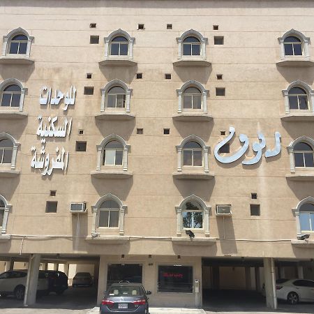 Ruoof Furnished Units Apartment Dammam Esterno foto